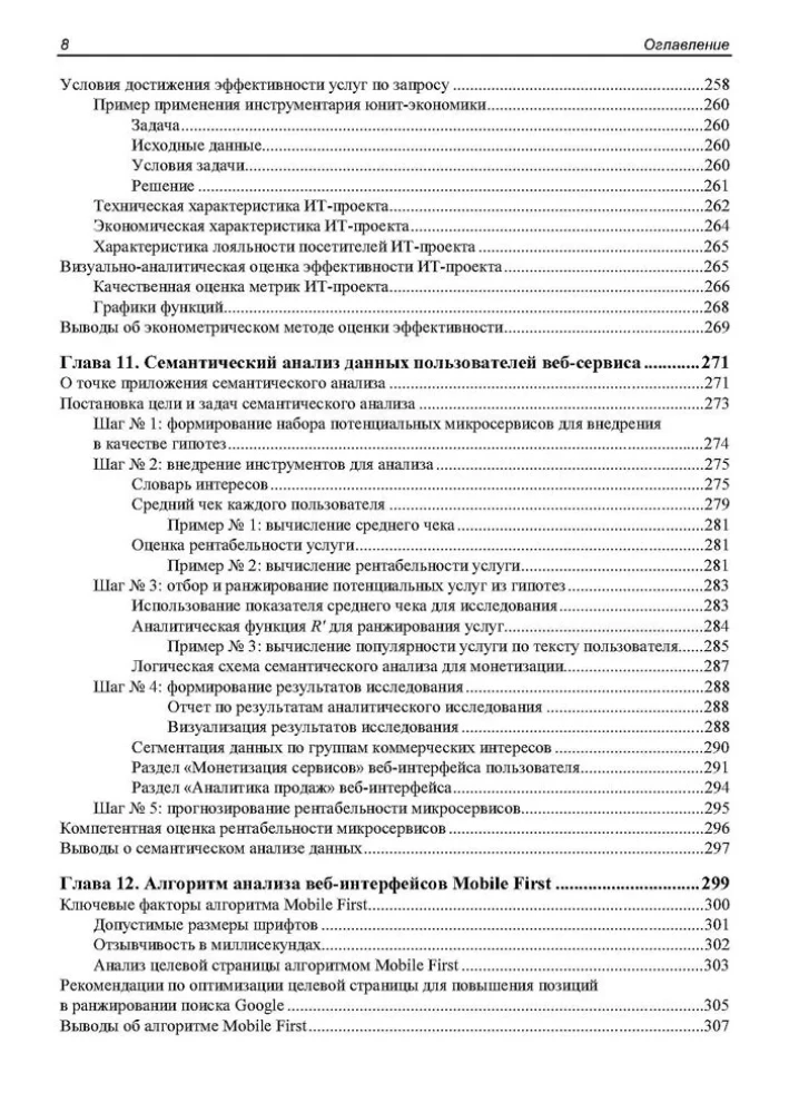 Metodes un algoritmi datu analīzei tīmekļa izstrādē un mārketingā