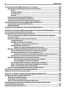 Metodes un algoritmi datu analīzei tīmekļa izstrādē un mārketingā