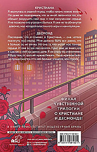 Мир Аматорио. Доверие
