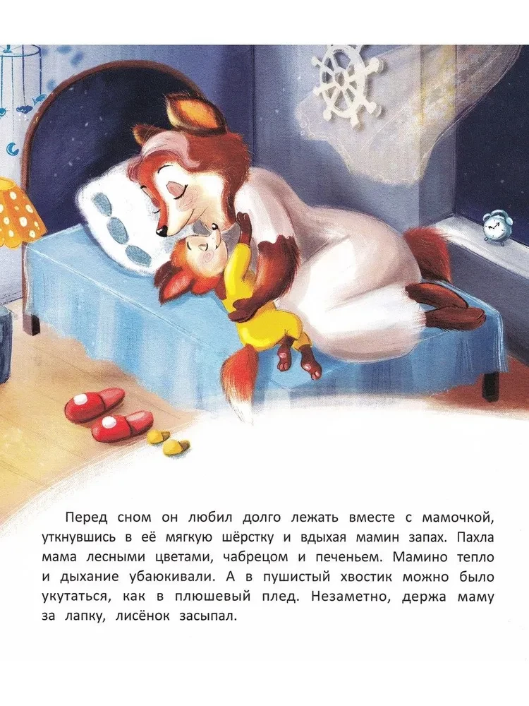 Lapsēns aizmieg bez mammas