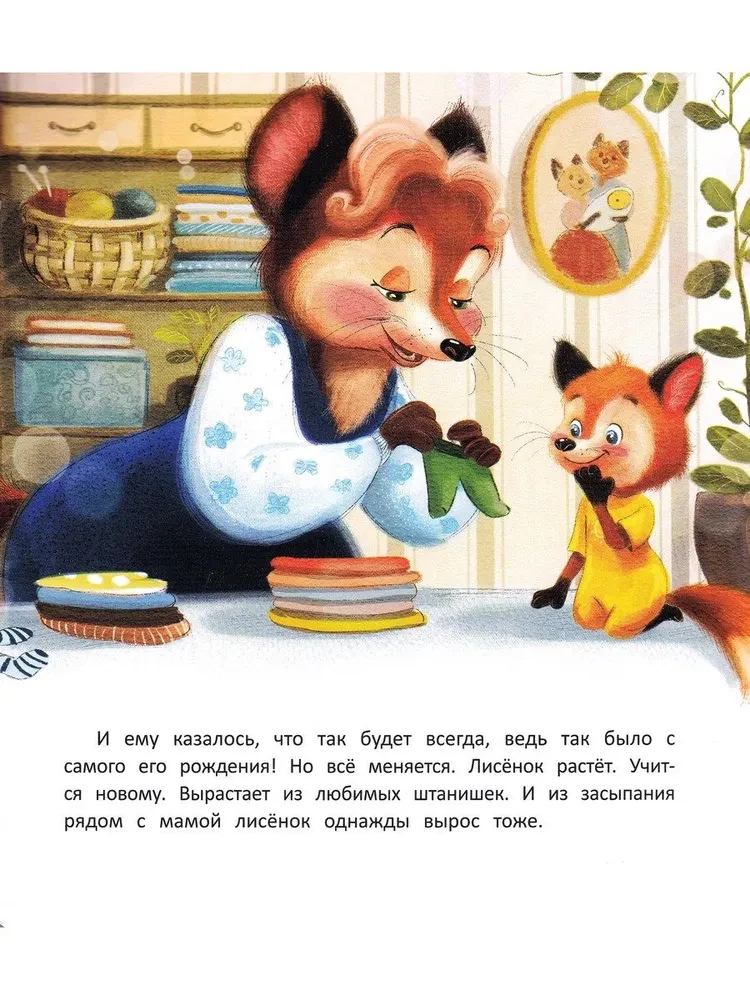 Lapsēns aizmieg bez mammas