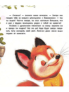 Lapsēns aizmieg bez mammas