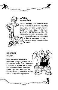 И вот все уже в Бразилии!