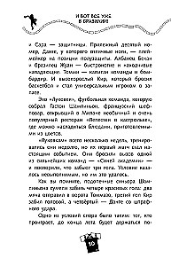 И вот все уже в Бразилии!