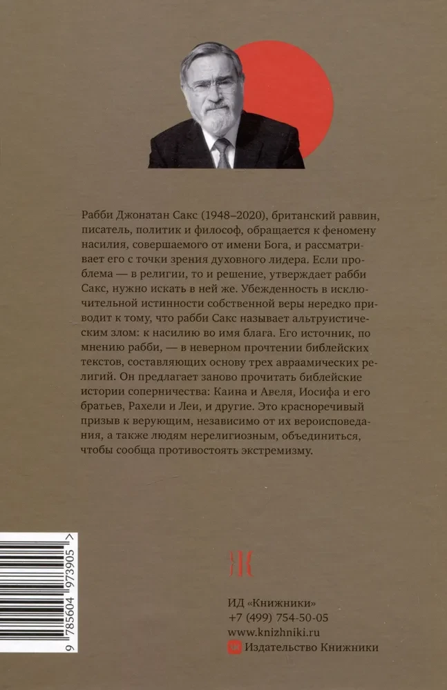 Ne Dieva vārdā