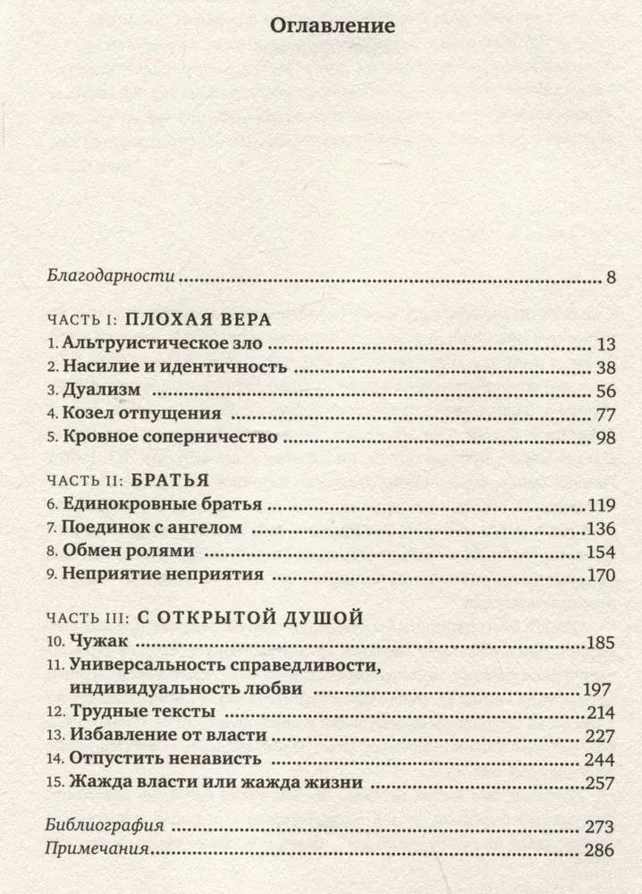 Ne Dieva vārdā