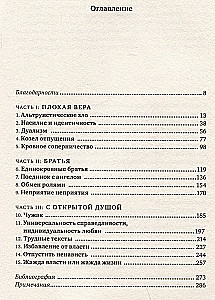 Ne Dieva vārdā