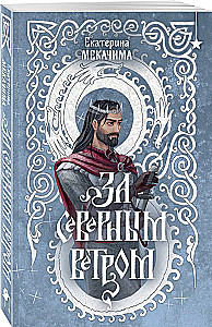 Par ziemeļu vēju