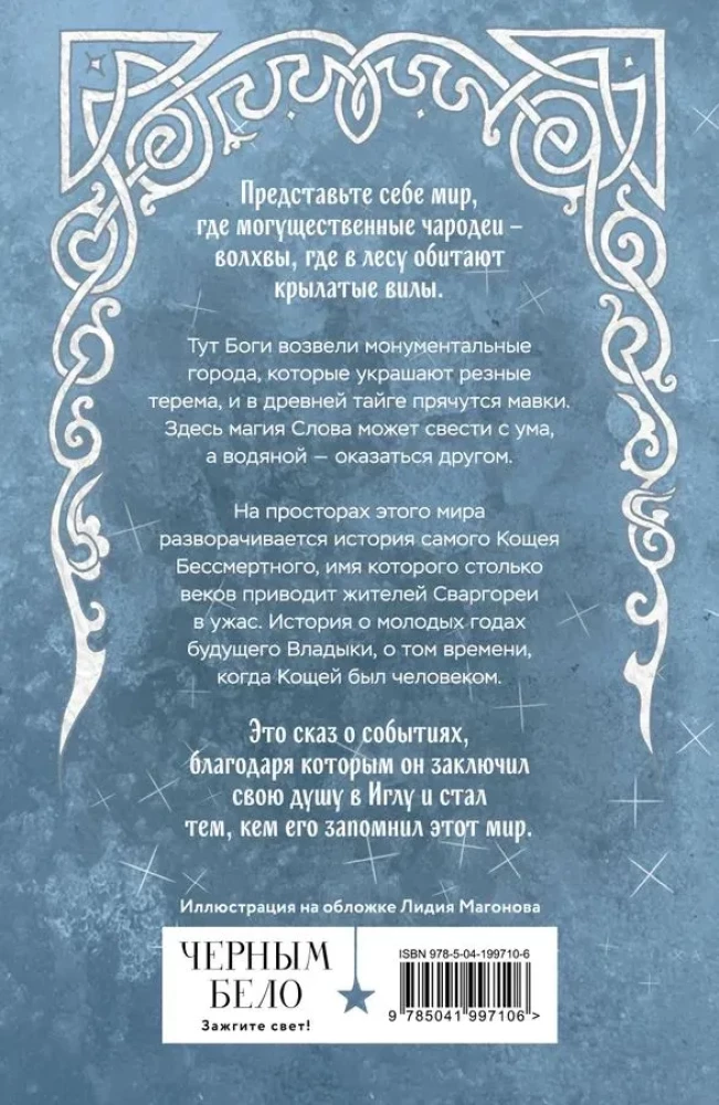 Par ziemeļu vēju