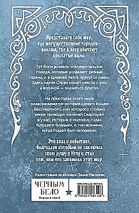 Par ziemeļu vēju