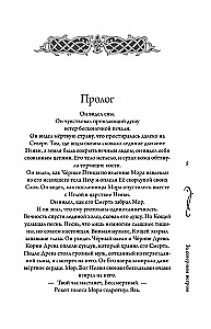 Par ziemeļu vēju