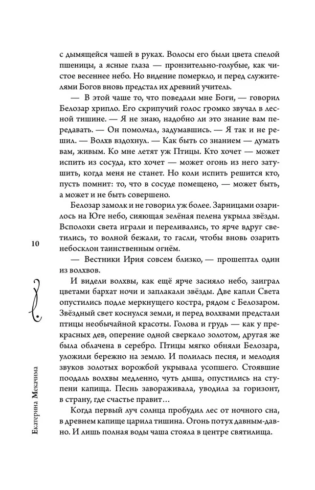 Par ziemeļu vēju