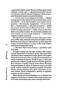 Par ziemeļu vēju
