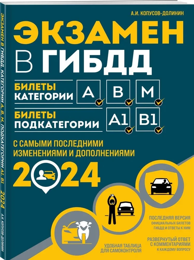Eksāmens CSDD. Kategorijas A, B, M, apakškategorijas A1, B1 ar visjaunākajiem grozījumiem un papildinājumiem 2024. gadam