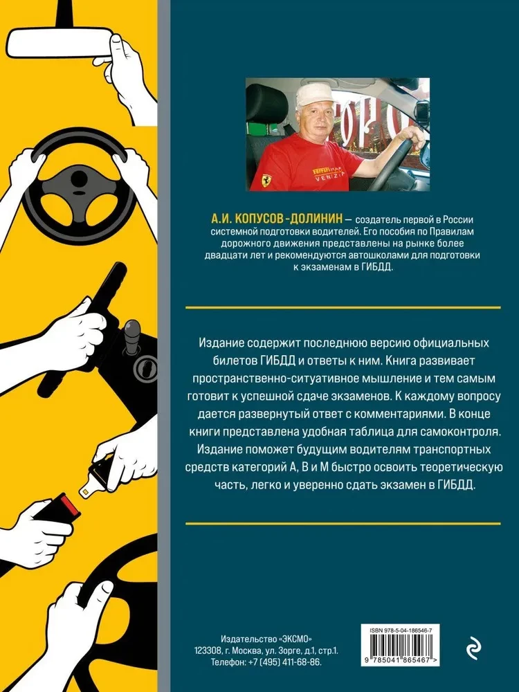 Eksāmens CSDD. Kategorijas A, B, M, apakškategorijas A1, B1 ar visjaunākajiem grozījumiem un papildinājumiem 2024. gadam