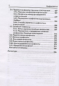 Konfliktoloģija. Mācību grāmata