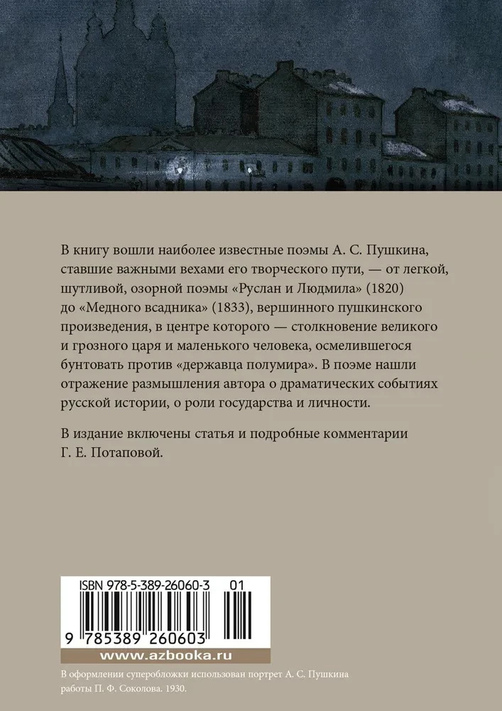 Misiņa jātnieks. Dzejoļi