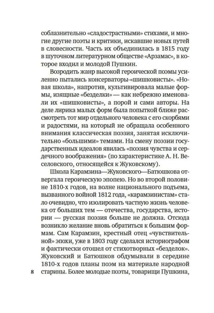 Misiņa jātnieks. Dzejoļi