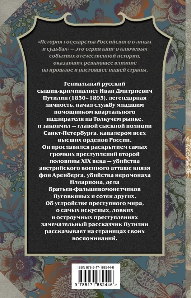 Četrdesmit gadi starp laupītājiem un slepkavām