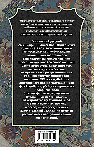 Četrdesmit gadi starp laupītājiem un slepkavām