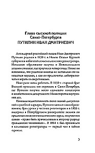 Četrdesmit gadi starp laupītājiem un slepkavām