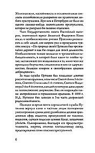 Četrdesmit gadi starp laupītājiem un slepkavām