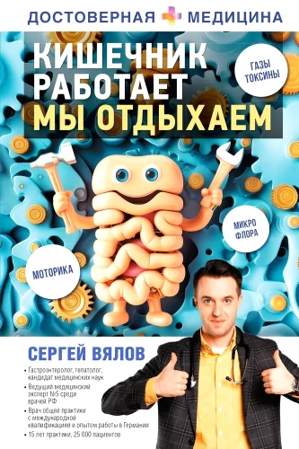 Zarnu darbs. Mēs atpūšamies