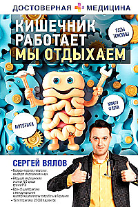 Zarnu darbs. Mēs atpūšamies