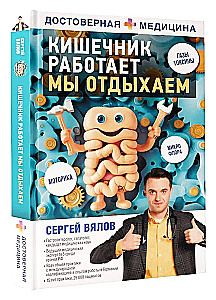 Zarnu darbs. Mēs atpūšamies