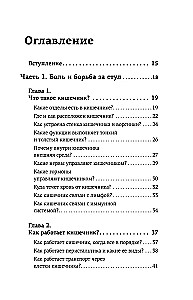 Zarnu darbs. Mēs atpūšamies