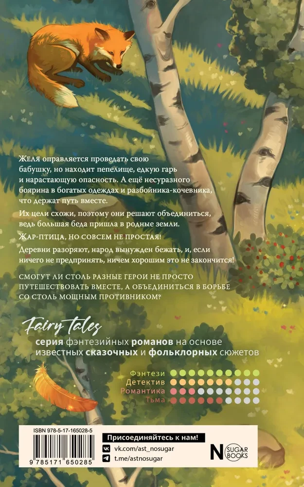 Tropi gari un īsi