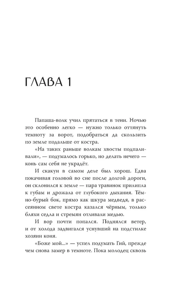 Tropi gari un īsi