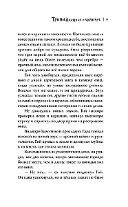 Tropi gari un īsi