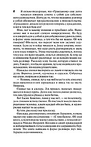 Дневник писателя 1873-1876