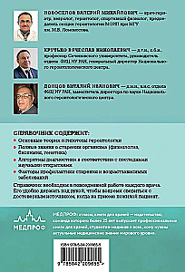 Kabatas ārsta rokasgrāmata. Gerontoloģijas pamati