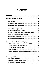Kabatas ārsta rokasgrāmata. Gerontoloģijas pamati