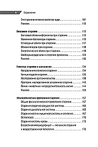 Kabatas ārsta rokasgrāmata. Gerontoloģijas pamati