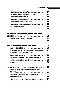Kabatas ārsta rokasgrāmata. Gerontoloģijas pamati