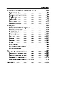 3000 visbiežāk sastopamie vārdi un izteicieni spāņu valodā