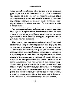 No nulles līdz mūziķim. Grāmata iesācējiem, kas vēlas spēlēt uz klavierēm pieaugušā vecumā