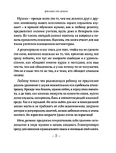 No nulles līdz mūziķim. Grāmata iesācējiem, kas vēlas spēlēt uz klavierēm pieaugušā vecumā
