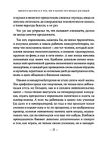 No nulles līdz mūziķim. Grāmata iesācējiem, kas vēlas spēlēt uz klavierēm pieaugušā vecumā