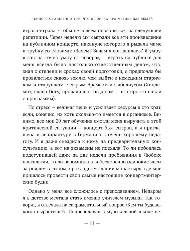 No nulles līdz mūziķim. Grāmata iesācējiem, kas vēlas spēlēt uz klavierēm pieaugušā vecumā
