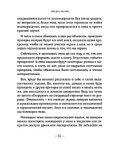 No nulles līdz mūziķim. Grāmata iesācējiem, kas vēlas spēlēt uz klavierēm pieaugušā vecumā