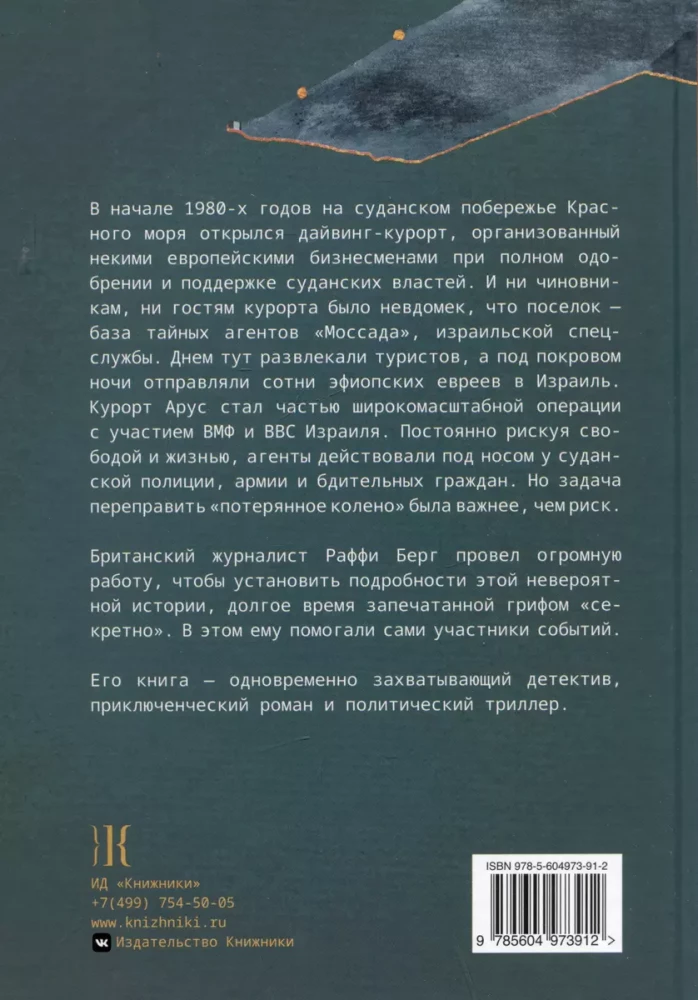 Sarkano jūru spiegi