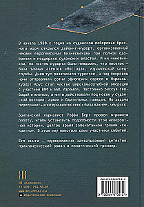 Sarkano jūru spiegi