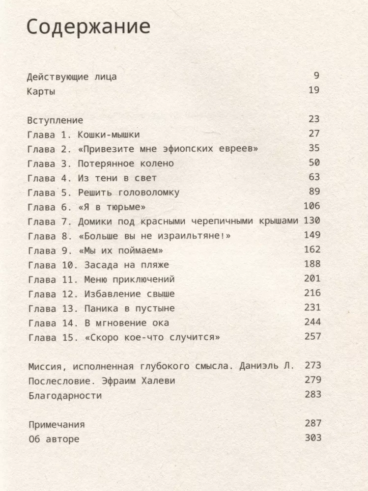 Sarkano jūru spiegi