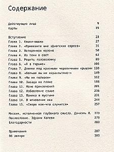 Sarkano jūru spiegi