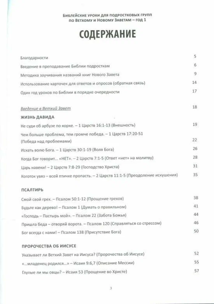 Lidojums virs Bībeles - 1 gads