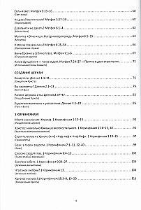 Lidojums virs Bībeles - 2 gads